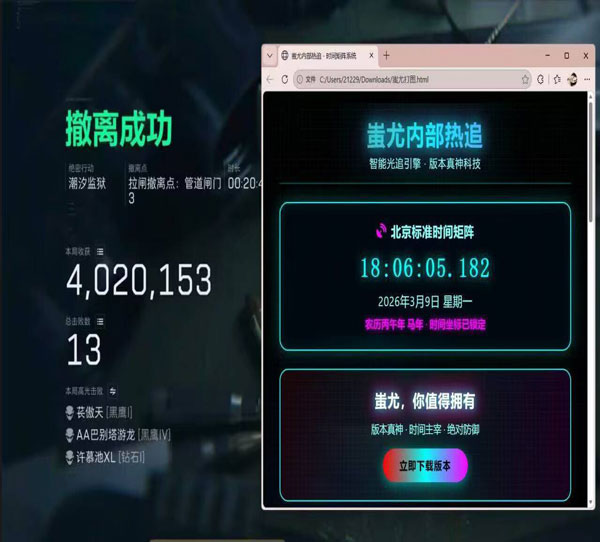 火柴人外挂版三角洲透视自瞄效果
